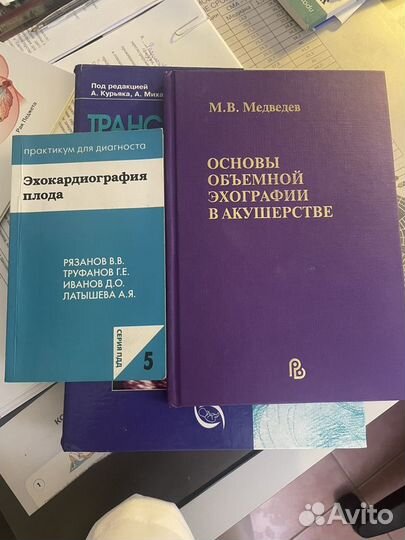 Книги по узи и акушерству-гинекологии