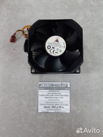 Охлаждение для процессора GlacialTech Igloo 7321