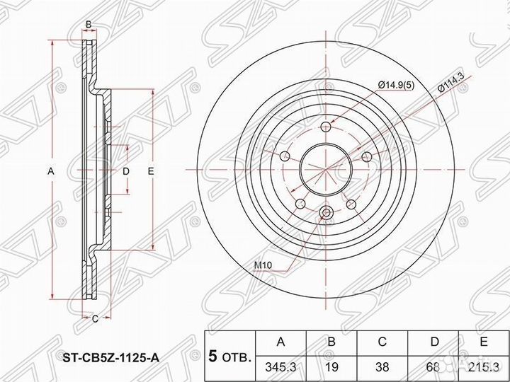 Диск тормозной перед ford explorer 11