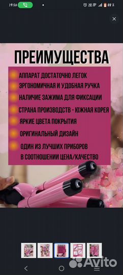 Тройная плойка щипцы для локонов