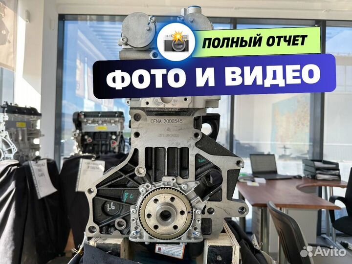 Двигатель cfna