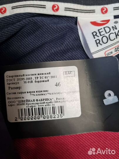 Спортивный костюм