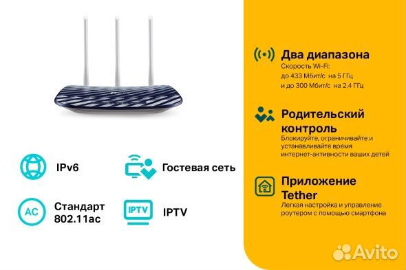 Wi-Fi роутер TP-link AC750, черный