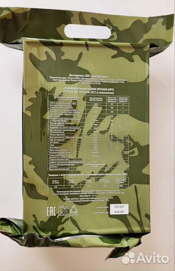 Армейский сухпаек ирп