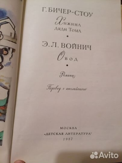 Детские книги СССР