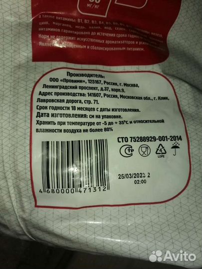 Сухой корм Provipet с говядиной 10 кг