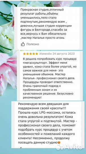 Lpg массаж, Вибромассаж, Кавитация, Вакуум, RF
