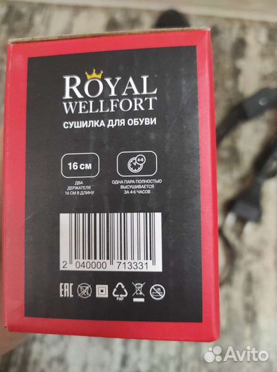 Сушилка для обуви Royal Wellfort