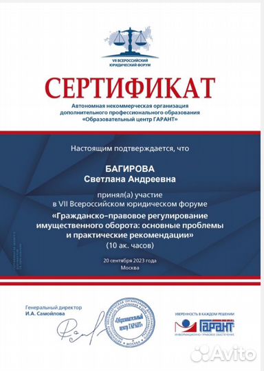 Банкротство граждан