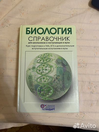 Биология Т. Л. Богданова, Е. А. Солодова