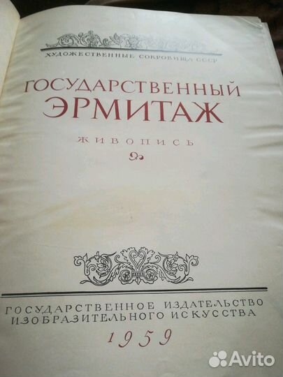 Репродукции, художественный альбом