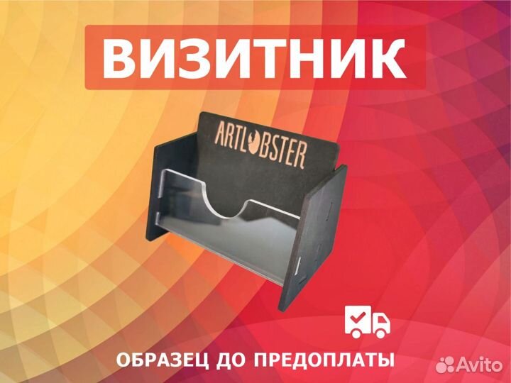 Подставки для визиток от производителя