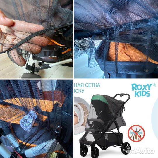Москитная сетка на коляску
