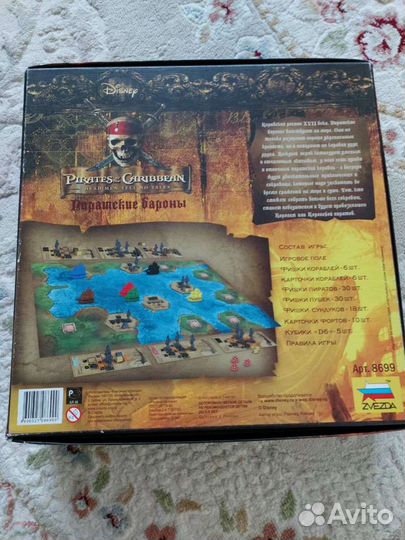 Настольная игра