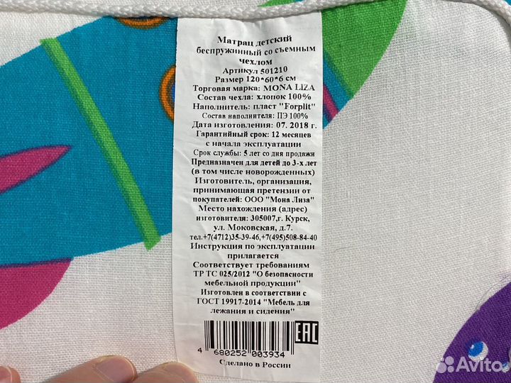 Матрас детский новый