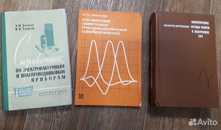 Справочники по радио-электронике