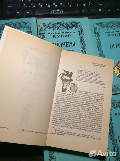 Джеймс Фенимор Купер. Собрание из 12 томов