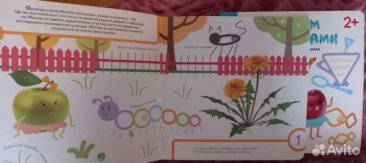 Раскраска для детей