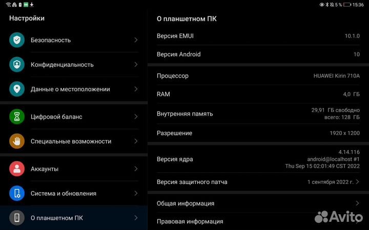 Планшет 10.1