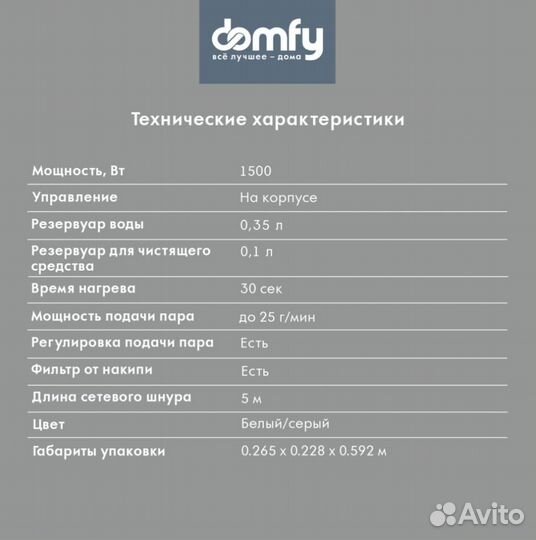 Паровая швабра Domfy DSW-710 12 в 1