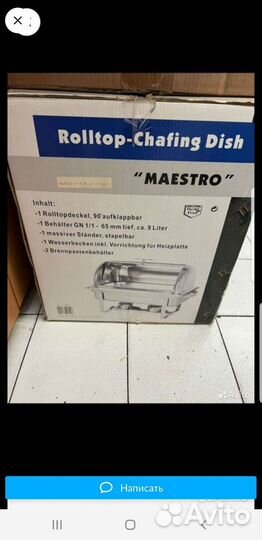 Мармит с подогревом 9л