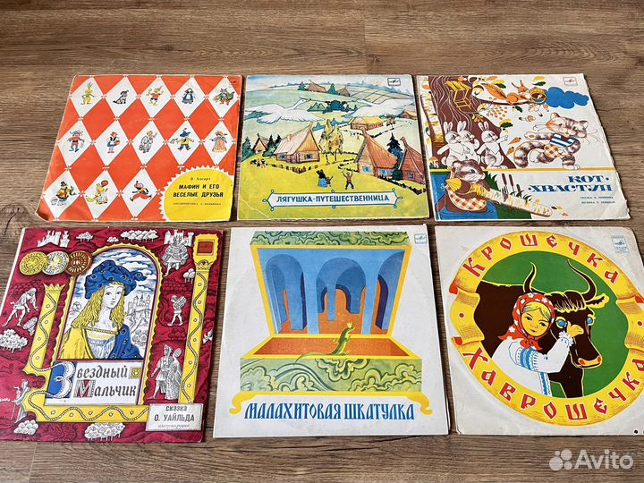 Детские сказки пластинки