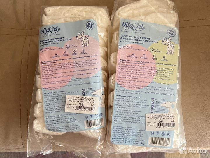 Подгузники для животных