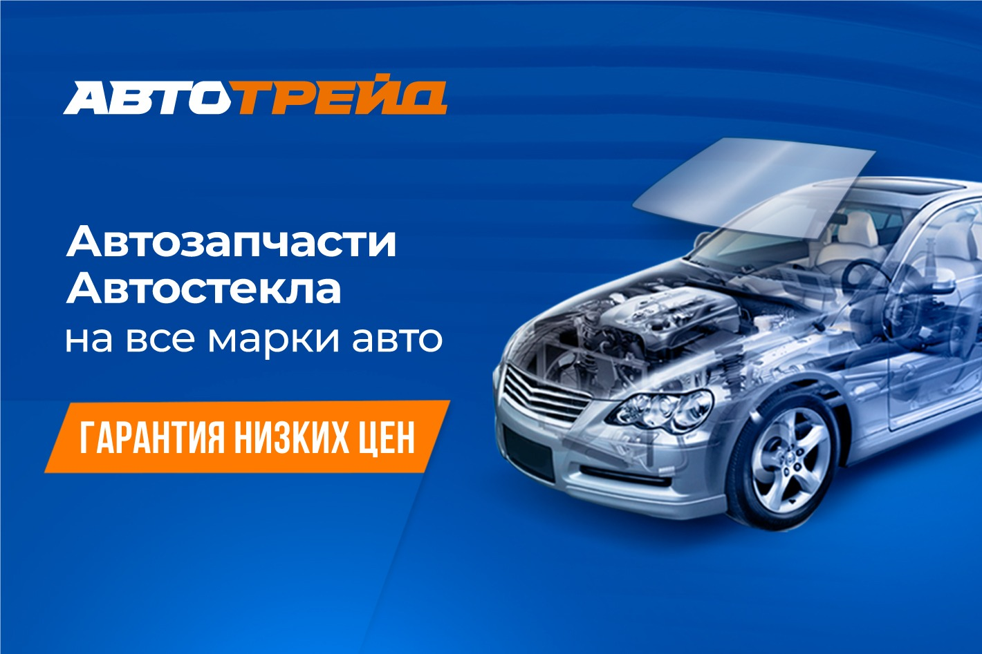 Автотрейд - Сургут. Профиль пользователя на Авито