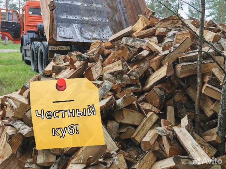 Дрова от производителя