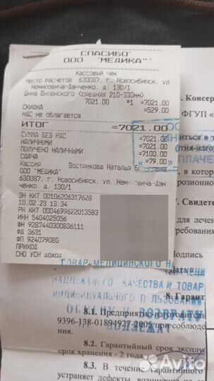 Шина виленского