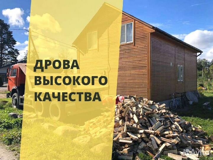 Дрова, честный куб