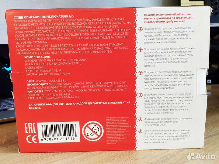Игровая приставка совместимая с Sega 16bit