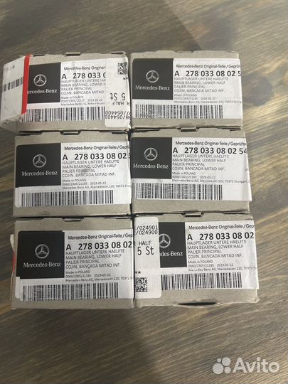 Вкладыши коренные m278 Mercedes