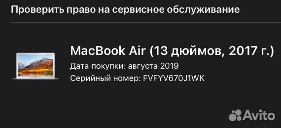 Macbook air 13 2017 i5, 8/128GB