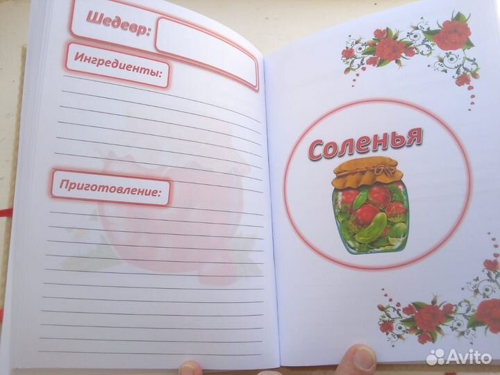 Блокнот ручнок работы. Скрапбукинг. Книга рецептов