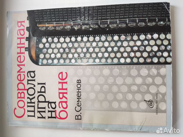 Баян тульский