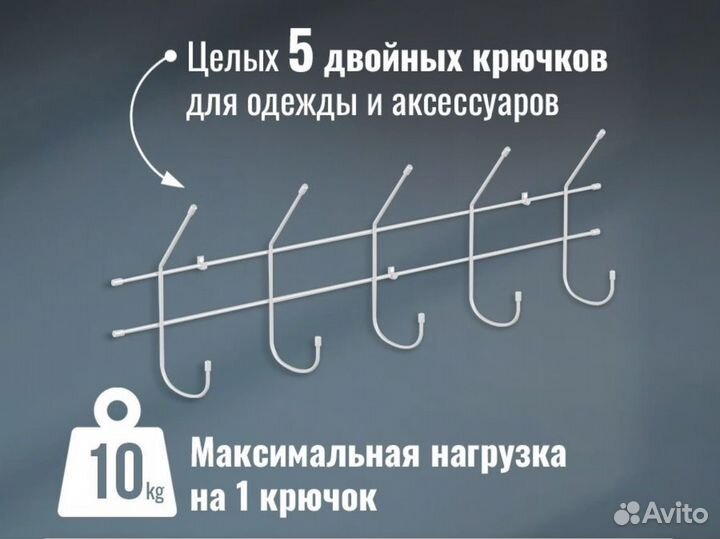 Вешалка настенная в прихожую 5 крючков для одежды