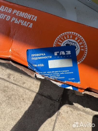 Комплект для ремонта маятникового рычага