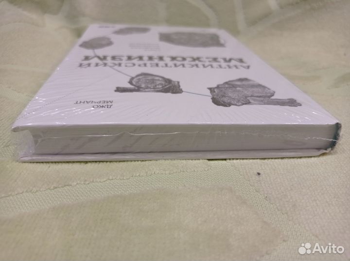 Антикетерский механизм