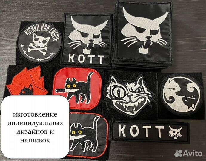 Нашивки шевроны