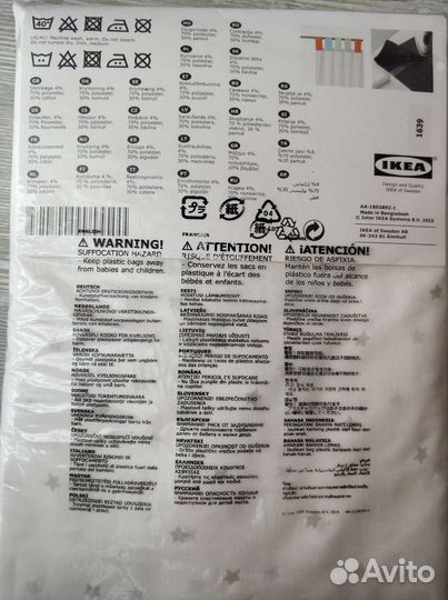 Гардины IKEA himmelsk