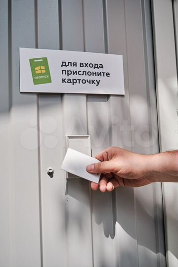 Гараж