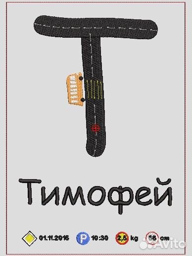 Машинная вышивка на одежде под заказ