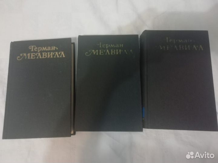 Мелвилл Герман собрание сочинений 3 т