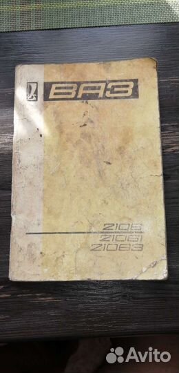 Руководство по эксплуатации автомобиля ваз-2106