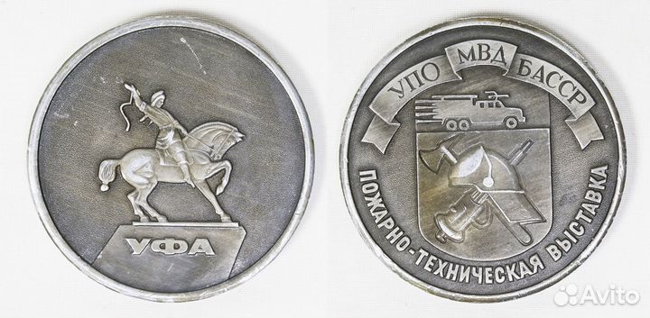 Медаль настольная Пожарно-техническая выставка упо