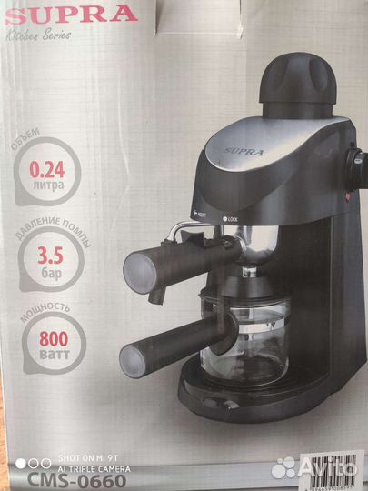 Кофеварка рожковая