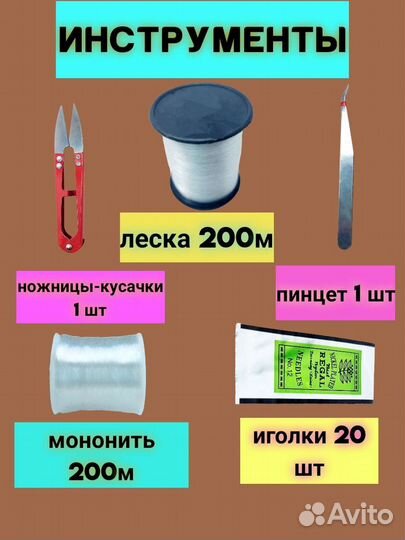 Набор бисера для девочек 56 ячеек