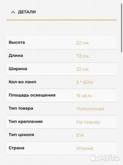 Люстра италия