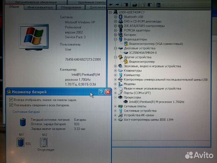 Старый Fujitsu без звука/Win XP/14